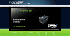 Desktop Screenshot of photomet.com.cn